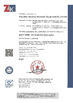 চীন SECURITY ELECTRONIC EQUIPMENT CO., LIMITED সার্টিফিকেশন